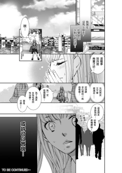 Page 52 of SeFri Club| 砲友俱樂部～唯有刺激的性愛才能滿足生理需求～ Ch.1-3