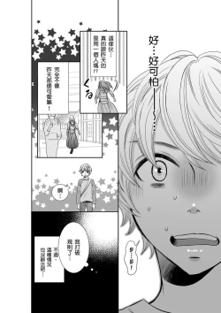 Page 64 of SeFri Club| 砲友俱樂部～唯有刺激的性愛才能滿足生理需求～ Ch.1-3