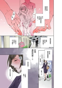 Page 8 of SeFri Club| 砲友俱樂部～唯有刺激的性愛才能滿足生理需求～ Ch.1-3