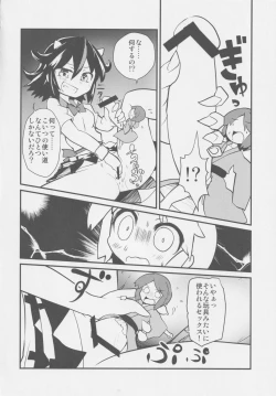 Page 17 of REVERSE 18