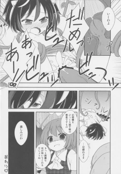 Page 25 of REVERSE 18