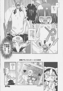 Page 31 of REVERSE 18