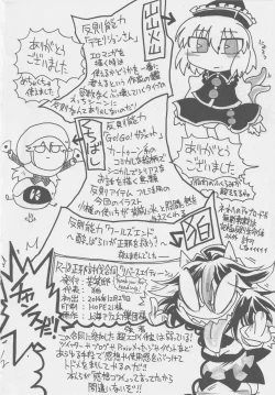 Page 57 of REVERSE 18