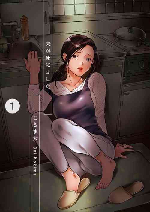 Download Otto ga Shinimashita. Vol.01
