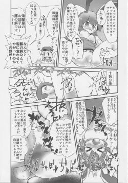 Page 30 of Get Fuckers