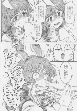 Page 45 of Get Fuckers