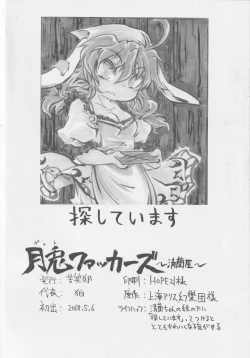 Page 65 of Get Fuckers