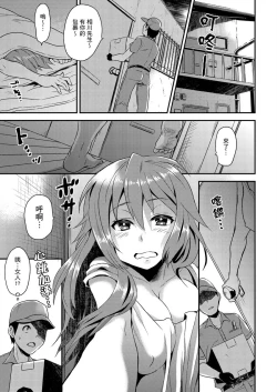 Page 102 of Nyotaika Health de Bikun Bikun ★ Ore no Omame ga Chou Binkan! | 在女體化風俗店裡高潮抽搐不斷★我的小豆豆被弄得超敏感！Ch.1-9