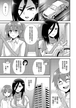 Page 177 of Nyotaika Health de Bikun Bikun ★ Ore no Omame ga Chou Binkan! | 在女體化風俗店裡高潮抽搐不斷★我的小豆豆被弄得超敏感！Ch.1-9
