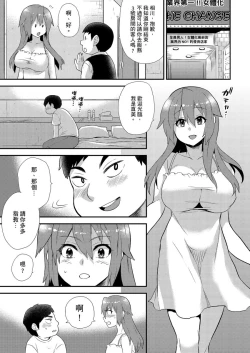Page 202 of Nyotaika Health de Bikun Bikun ★ Ore no Omame ga Chou Binkan! | 在女體化風俗店裡高潮抽搐不斷★我的小豆豆被弄得超敏感！Ch.1-9