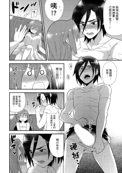 Page 219 of Nyotaika Health de Bikun Bikun ★ Ore no Omame ga Chou Binkan! | 在女體化風俗店裡高潮抽搐不斷★我的小豆豆被弄得超敏感！Ch.1-9