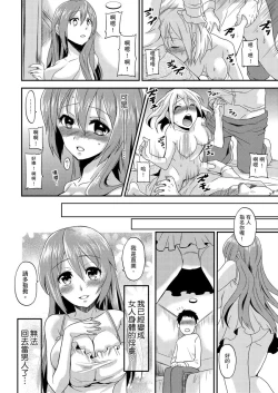 Page 25 of Nyotaika Health de Bikun Bikun ★ Ore no Omame ga Chou Binkan! | 在女體化風俗店裡高潮抽搐不斷★我的小豆豆被弄得超敏感！Ch.1-9