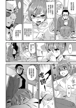 Page 3 of Nyotaika Health de Bikun Bikun ★ Ore no Omame ga Chou Binkan! | 在女體化風俗店裡高潮抽搐不斷★我的小豆豆被弄得超敏感！Ch.1-9