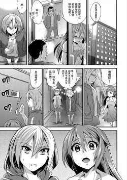 Page 43 of Nyotaika Health de Bikun Bikun ★ Ore no Omame ga Chou Binkan! | 在女體化風俗店裡高潮抽搐不斷★我的小豆豆被弄得超敏感！Ch.1-9