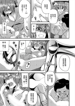 Page 72 of Nyotaika Health de Bikun Bikun ★ Ore no Omame ga Chou Binkan! | 在女體化風俗店裡高潮抽搐不斷★我的小豆豆被弄得超敏感！Ch.1-9