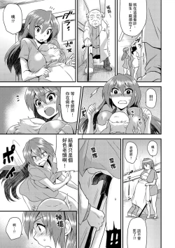 Page 77 of Nyotaika Health de Bikun Bikun ★ Ore no Omame ga Chou Binkan! | 在女體化風俗店裡高潮抽搐不斷★我的小豆豆被弄得超敏感！Ch.1-9