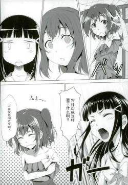 Page 11 of Kurosawa Dia wa Kujikenai