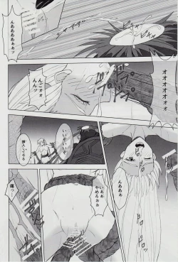 Page 17 of 謎の赤猫団＋謎の黒猫団 18 姫騎士地獄變 - 淫獣大聖戦 獣ノ弐 Twin Angel War