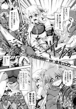 Page 115 of Kukkoro Heroines Vol. 6