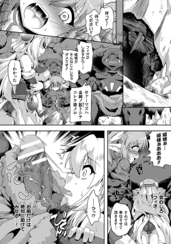 Page 118 of Kukkoro Heroines Vol. 6