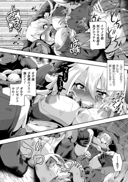 Page 126 of Kukkoro Heroines Vol. 6