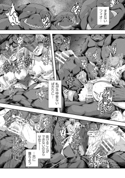 Page 132 of Kukkoro Heroines Vol. 6