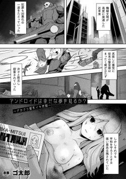Page 27 of Kukkoro Heroines Vol. 6