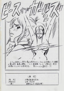 Page 21 of PIECE OF GIRL'S