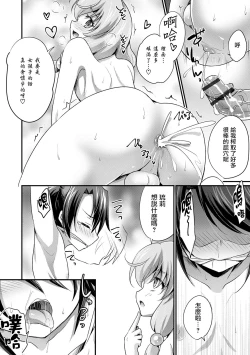 Page 14 of Kagema no Oshigoto