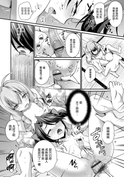 Page 16 of Kagema no Oshigoto