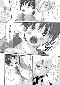 Page 13 of Hachimitsu no Amasa to Wataame no Amasa to