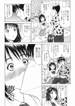 Page 10 of Futsuu janai Hajimete
