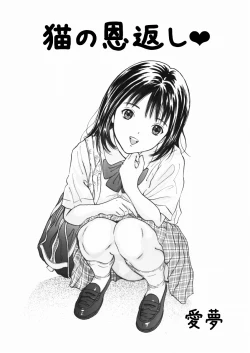 Page 6 of Futsuu janai Hajimete