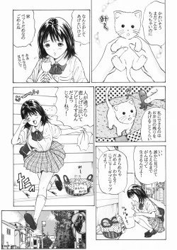 Page 7 of Futsuu janai Hajimete