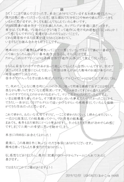 Page 134 of ▷RE;PLAY