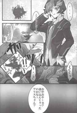 Page 31 of ▷RE;PLAY