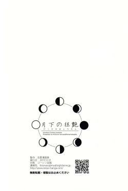 Page 41 of Gekka no Kyouen