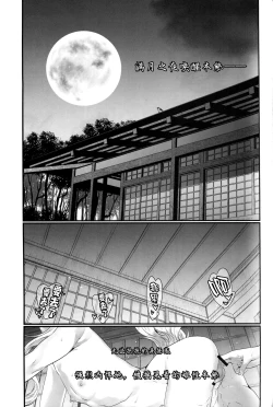 Page 4 of Gekka no Kyouen