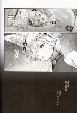 Page 33 of Gekka no Kyouen