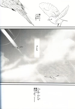 Page 39 of Gekka no Kyouen
