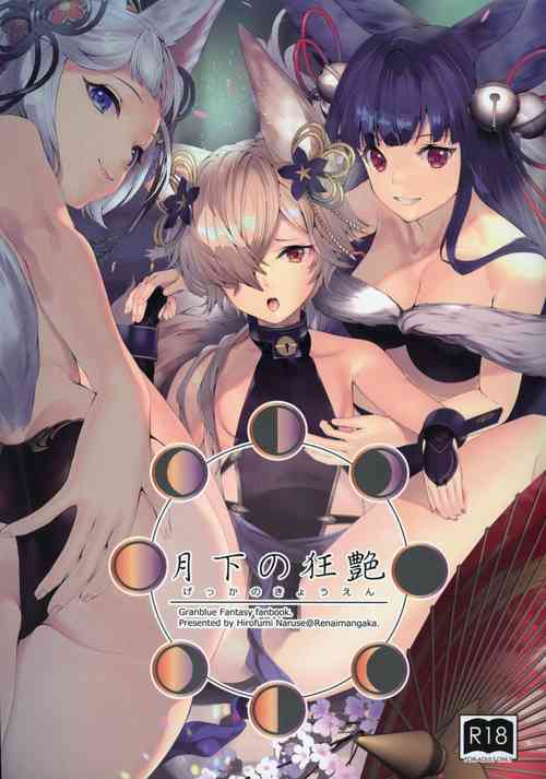 Download Gekka no Kyouen