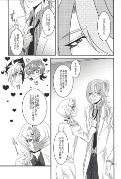 Page 6 of Bukiyousha no Sanokubyou