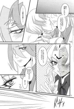 Page 8 of Bukiyousha no Sanokubyou