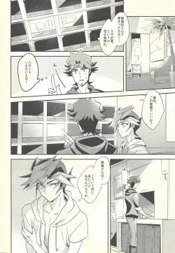 Page 10 of Dare mo Shiranai Futari no Yoake