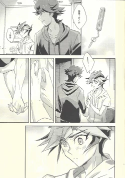 Page 11 of Dare mo Shiranai Futari no Yoake