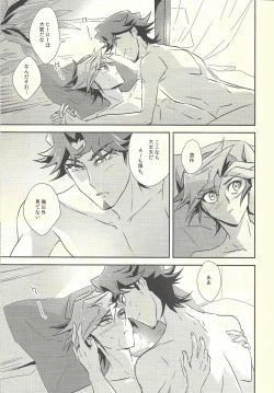 Page 17 of Dare mo Shiranai Futari no Yoake