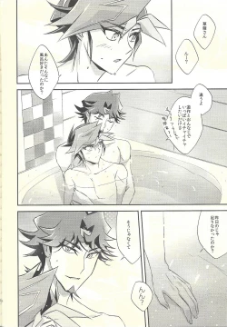 Page 24 of Dare mo Shiranai Futari no Yoake