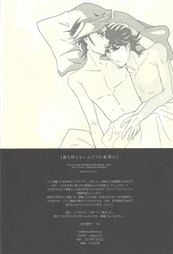 Page 28 of Dare mo Shiranai Futari no Yoake