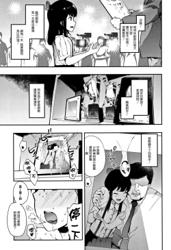 Page 2 of Oni no Te Kouhen