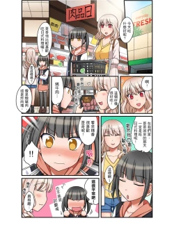 Page 104 of Damette Itte mo Irerun desho?~ Seito to Ofuro de Majiiki Doukyo | 拒絕了你也還是會插入進來不是嗎？和學生在浴室裡高潮絕頂同居 Ch.1-5